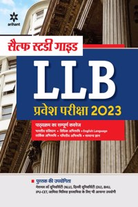 Self Study Package LLB Pravesh Pariksha 2023