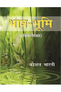 Bhav Bhumi (Kavita Sangrah)