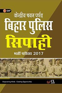 Bihar Police Constable Recruitment Examination 2017 (Hindi)