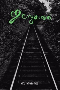 Ilavukaath... / à´‡à´²à´µàµ�à´•à´¾à´¤àµ�à´¤àµ�...