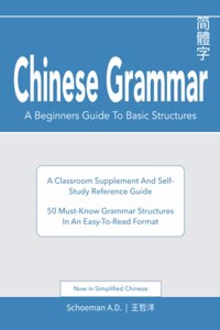 Chinese Grammar