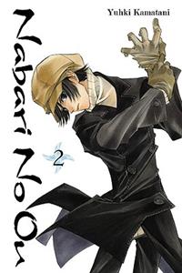 Nabari No Ou, Volume 2