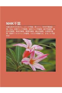 Nhk Qi N Ye: J N Yemo Sh Ngdesadamasashi, Jr Gu Zh Ng Ji, Lingtsukushi, Nhk Qi N Ye Fang Song Ju, S N Sh N, Zu Yuanterebi Zh Ng Ji