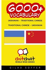 4000+ Vietnamese - Traditional Chinese Traditional Chinese - Vietnamese Vocabulary