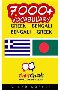 7000+ Greek - Bengali Bengali - Greek Vocabulary