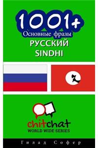 1001+ Basic Phrases Russian - Sindhi