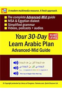 Your 30-Day Learn Arabic Plan (Advanced-Mid Guide), Ruby
