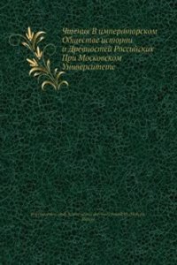 Chteniya V imperatorskom Obschestve istorii i Drevnostej Rossijskih Pri Moskovskom Universitete