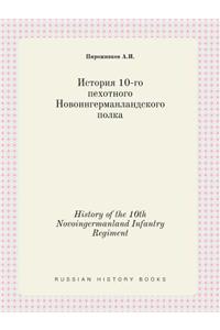 History of the 10th Novoingermanland Infantry Regiment