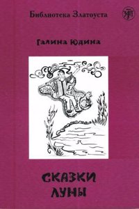 Zlatoust library