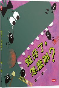 Tooth Decay, What Should I Do?