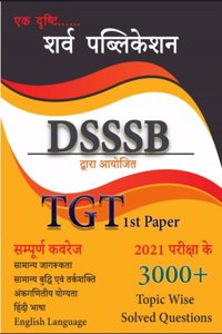 DSSSB TGT 1st Paper Topic wise Solved 3000+ Questions Sharv Publication