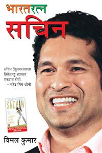 Bharat Ratna Sachin