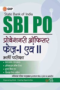 SBI PO Phase-I and Phase-II  Hindi (Includes solved paper, Mock Test)