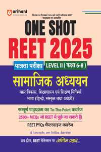 Arihant One Shot REET 2025 Patrata Pariksha Level II (Kaksha 6-8) Samajik Adhyan | Complete Study Guide for REET 2025