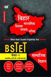 Samajik Vigyan Paper 1, Bihar State Teacher Eligibility Test (Bstet) - Hindi