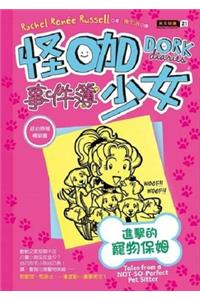 Dork Diaries 10