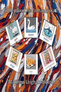 50 Перших Слів Голландська 2