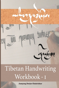 Tibetan Handwriting Workbook - I