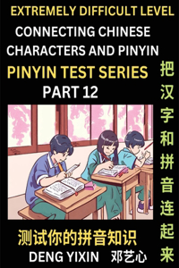 Extremely Difficult Chinese Characters & Pinyin Matching (Part 12)