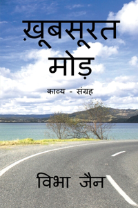 Khoobsurat Mod