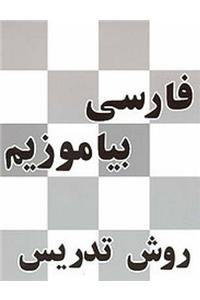 Persian Reader