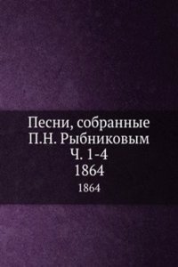 Pesni, sobrannye P.N. Rybnikovym