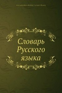 Slovar Russkogo yazyka