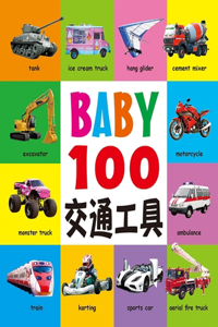 Baby100 Vehicles