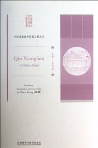 Qin Xianglian A Beijing Opera