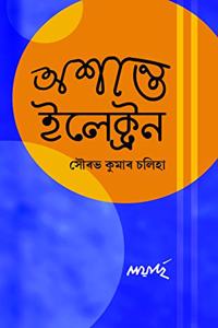Ashanta Electron