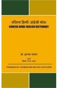 Sanshipt Hindi-English Kosh