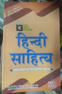 IAS mains Hindi Sahitya