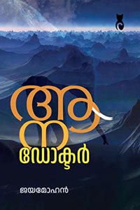 Aana Doctor
