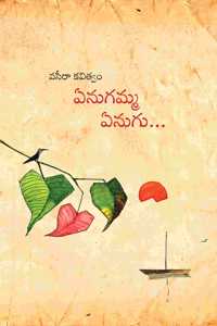 Enugamma Enugu (Collection of Poems)