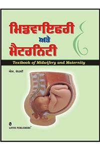 Textbook of Midwifery & Maternity
