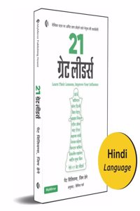 21 ????? ?????? 21 Great Leaders Hindi Learn Their Lessons, Improve Your Influence [Perfect Paperback] Pat Williams and Jim Denney