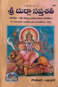 Srimad Devi Bhagwat Mahapuran Part - 1 Book Code 1897