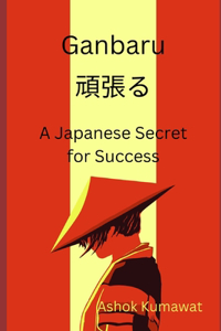 Ganbaru