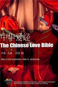Chinese Love Bible