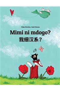 Mimi Ni Mdogo? Wo Xì Hàn Xì?