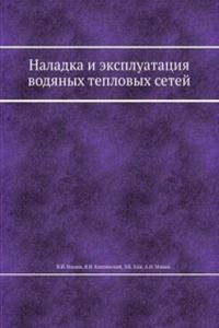 Naladka i ekspluatatsiya vodyanyh teplovyh setej
