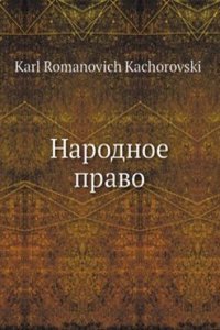 Narodnoe pravo