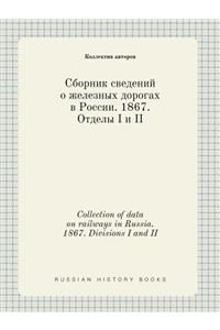 Collection of Data on Railways in Russia. 1867. Divisions I and II