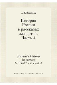 Russia's History in Stories for Children. Part 4