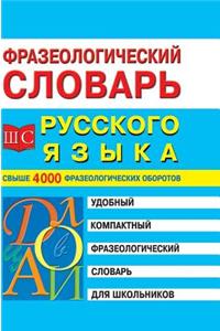 Phrasebook Russian Language for Students