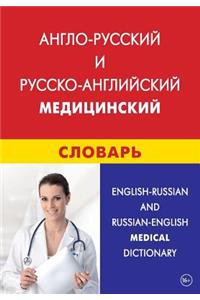 English-Russian and Russian-English Medical Dictionary: Anglo-Russkij I Russko-Anglijskij Medicinskij Slovar'