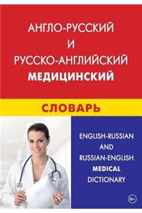 English-Russian and Russian-English Medical Dictionary