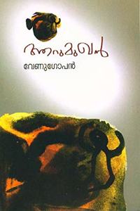 Aarumukhan