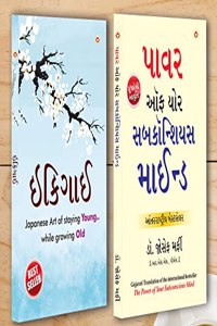 Best Motivational Books in Gujarati - Ikigai + The Power Of Your Subconscious Mind